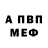 АМФЕТАМИН Розовый Sabo Marijoa