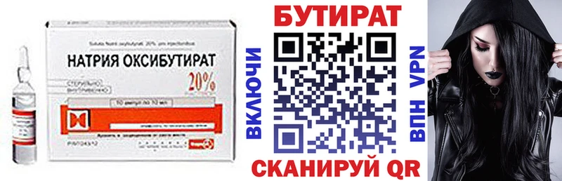 маркетплейс состав Малоярославец БУТИРАТ оксана