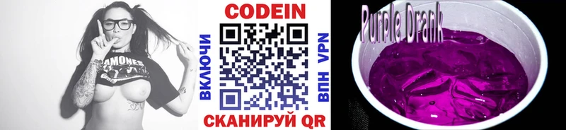 Кодеиновый сироп Lean напиток Lean (лин)  где можно купить наркотик  Малоярославец 