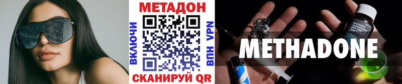 МЕТАДОН кристалл  Малоярославец 